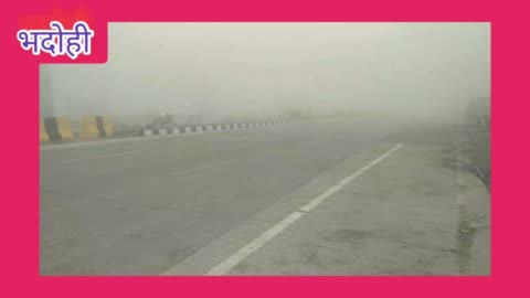 भदोही में कोहरे के कहर ने रोकी रफ्तार अमृतसर से कलकत्ता से जाने वाले राष्ट्रीय राजमार्ग पर पसरा सन्नाटा कोहरे की चादर में लिपटा टोल प्लाजा