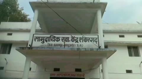 शंकरगढ़-शंकरगढ़ के सामुदायिक स्वास्थ्य केंद्र में मिले 16 नए कोरोना के मरीज