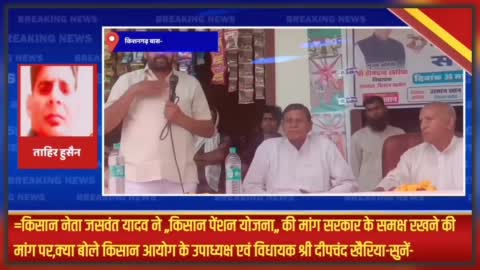 किशनगढ़ बास-किसान नेता जसवंत यादव ने विधायक श्री दीपचंद खैरिया से किसान पैंशन योजना की,की मांग
