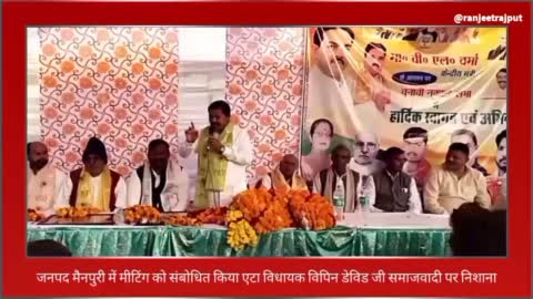 जनपद मैनपुरी में आए केंद्रीय मंत्री बी एल वर्मा जीने भारतीय जनता पार्टी के प्रत्याशी रघुराज सिंह  को जिताने की बात