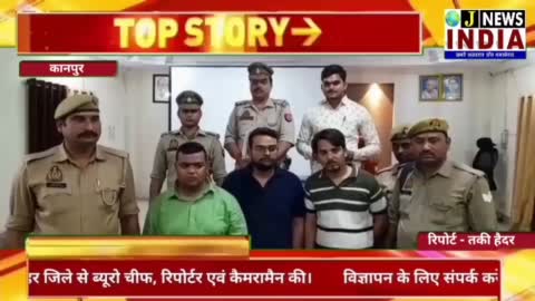 कानपुर तमंचे के बल पर जमीन पर अवैध कब्जा करने वाले तीन अभियुक्त गिरफ्तार