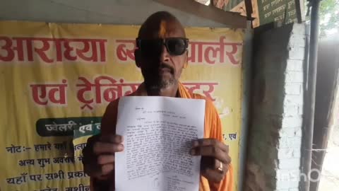हकीमपुर गांव निवासी व्यक्ति ने एसीओ चकबंदी पर लगाया ₹20000 घूस लेने के बाद भी काम न करने का आरोप